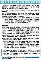外国人住民の住民基本台帳制度がスタート（韓国語）の画像1