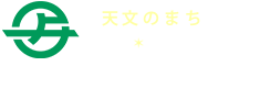 浅口市公式ホームページ