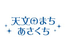 浅口市のプロフィールの画像