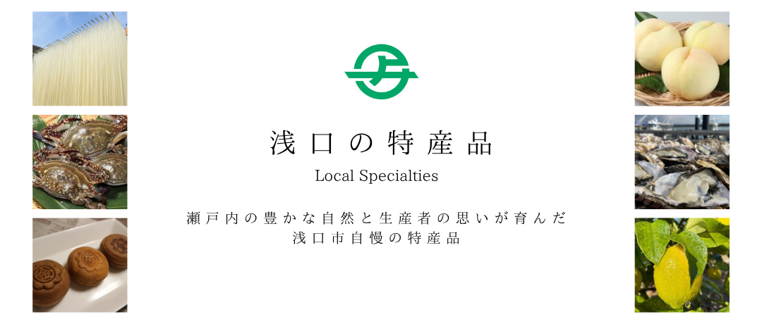 浅口市トップ②