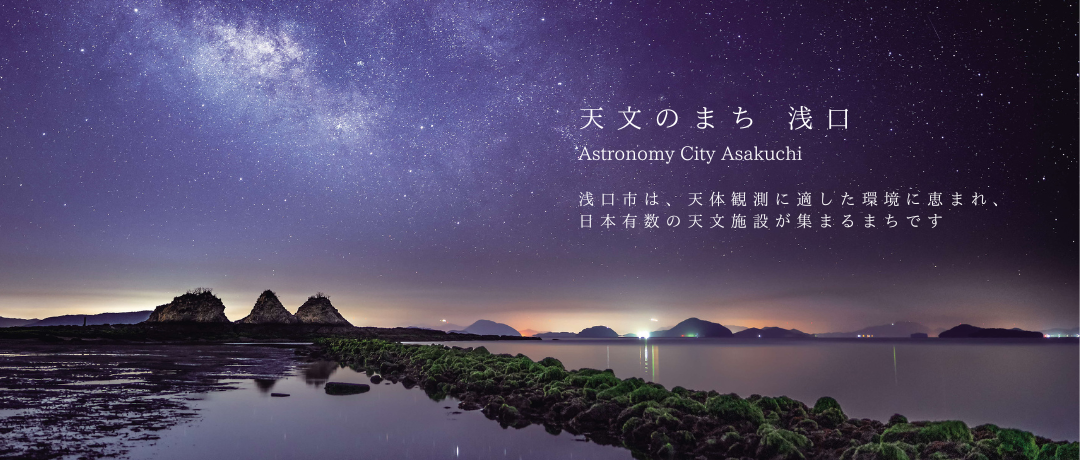 浅口市トップ⑤
