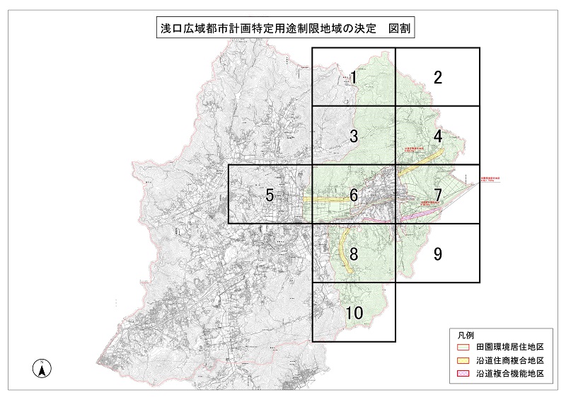 特定用途制限地域の区域の画像