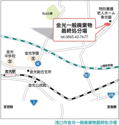 金光一般廃棄物最終処分場のマップ