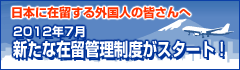 住民基本台帳とはの画像2