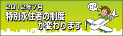 住民基本台帳とはの画像4