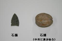 弥生時代の石器の画像