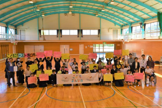 浅口市「こどもまんなか応援サポーター」宣言(令和5年10月18日)の画像