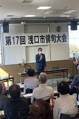 第17回浅口市俳句大会1