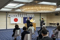 令和4年度岡山県教育関係功労者表彰式1
