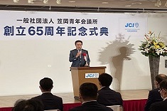 笠岡青年会議所創立65周年記念式典1