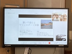 オンライン事後交流授業の画像1