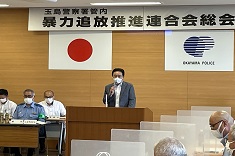 暴力追放推進連合会総会1