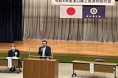 浅口商工会通常総代会1の画像1