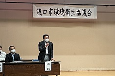 環境衛生協議会理事会（総会）1