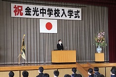 4月8日金光中学校入学式の画像