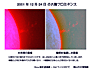 太陽プロミネンスの画像10