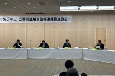 高梁川流域自治体連携推進協議会2