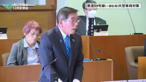 令和5年12月佐藤