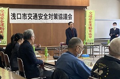 交通安全対策協議会1