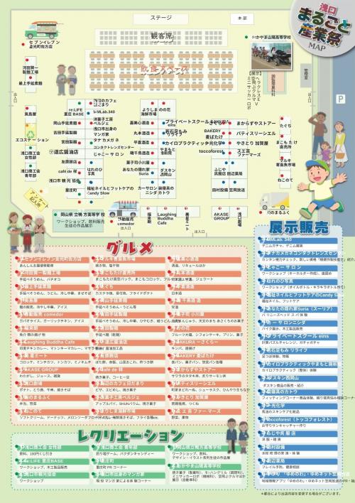 会場案内図
