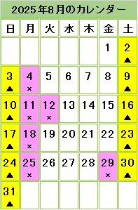 鴨方図書館8月カレンダー