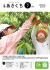 令和7年7月号表紙