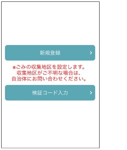 新規登録画面