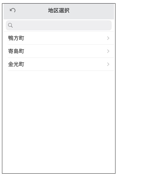 地区選択画面