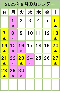 鴨方図書館9月カレンダー