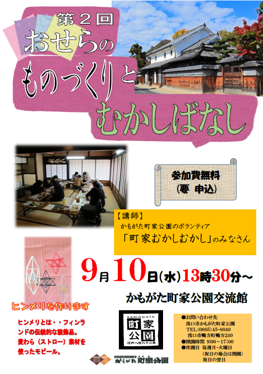 チラシ