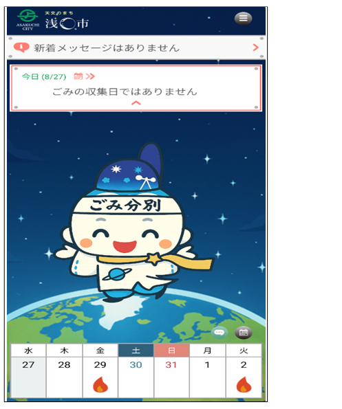 トップ画面