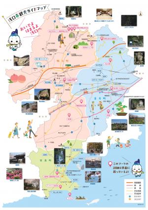 浅口市観光マップ