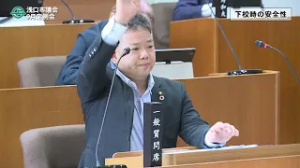 令和7年9月妹尾議員