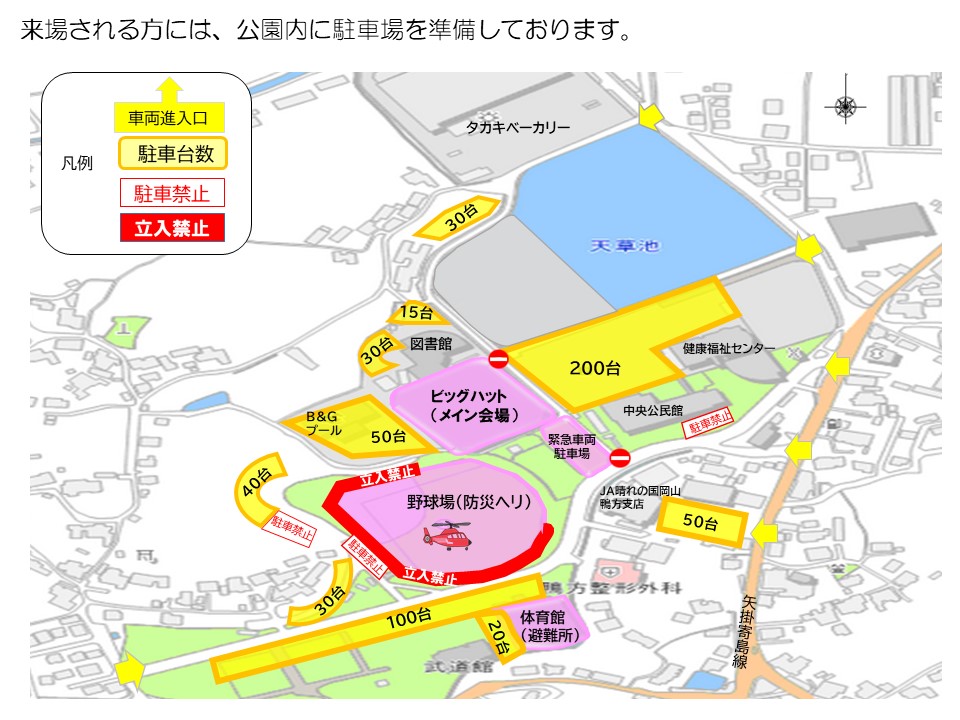 来場者駐車場