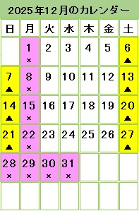 鴨方図書館12月カレンダー