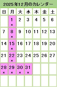 寄島図書館12月カレンダー