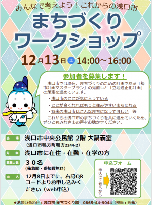 ワークショップ周知｜画像