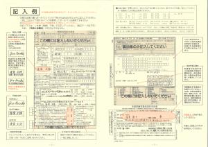 パスポートの申請案内
