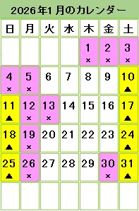 鴨方図書館1月カレンダー