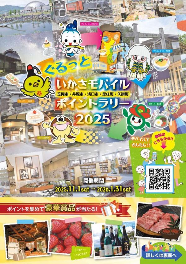 イベントチラシの表画像