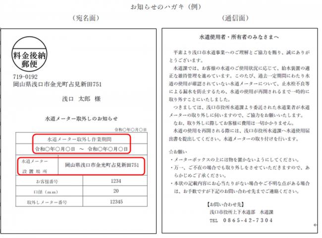 お知らせハガキ（例）