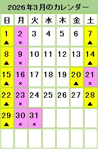 鴨方図書館3月カレンダー