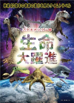 プラネ春番組2026