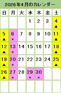 金光さつき図書館4月カレンダー