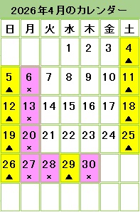 鴨方図書館4月カレンダー