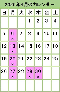 寄島図書館4月カレンダー