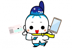 せいめい君マイナ申請