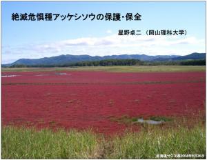 第3回文化財講座