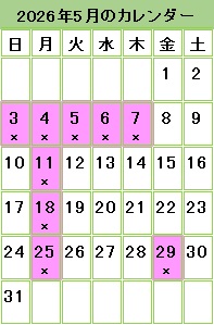 寄島図書館5月カレンダー