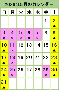 金光さつき図書館5月カレンダー